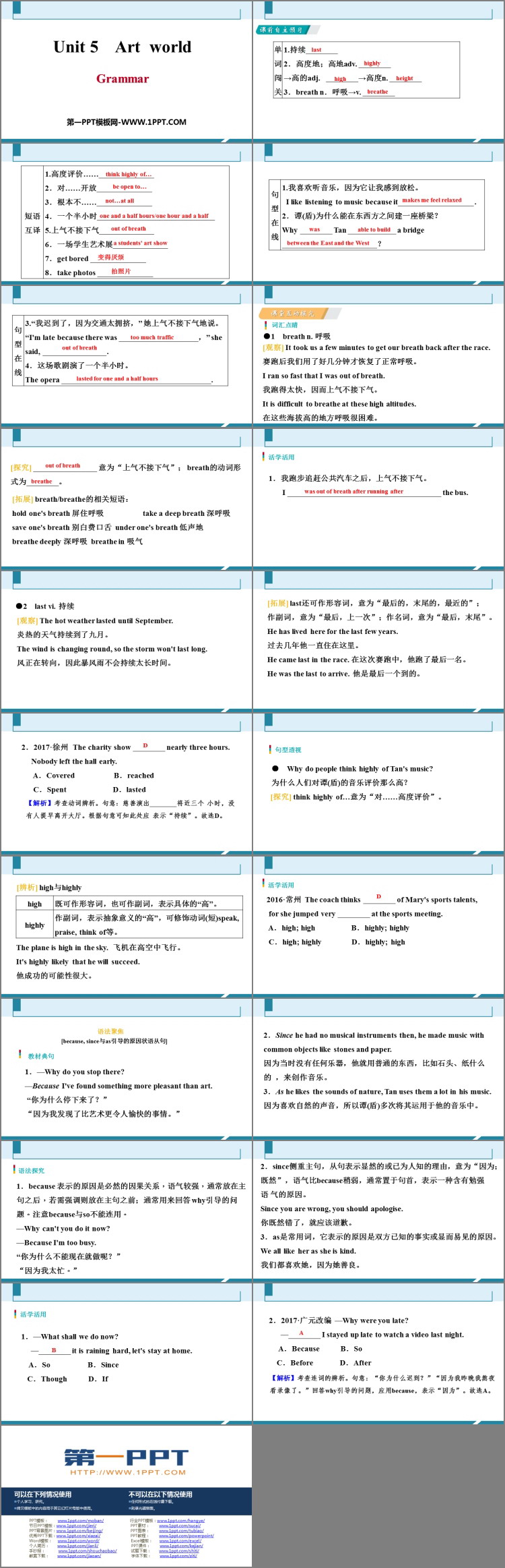 《Art world》Grammar PPT习题课件