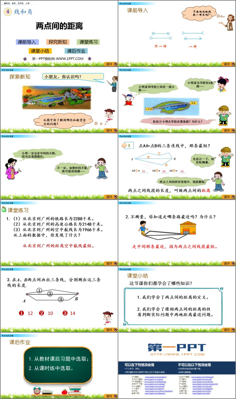 《两点间的距离》线和角PPT下载