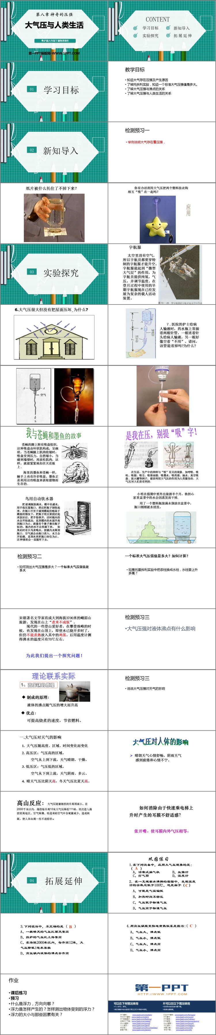 《大气压与人类生活》神奇的压强PPT免费课件