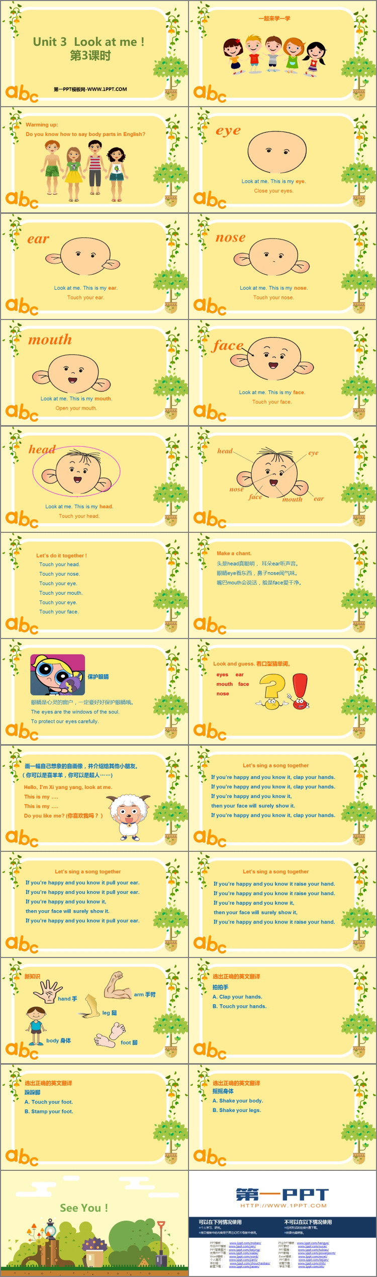 《Look at Me!》PPT课件下载(第3课时)