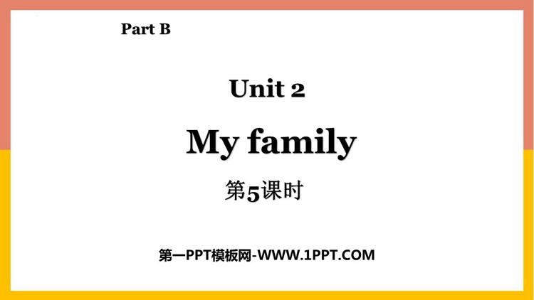 《My family》Part B PPT下载(第5课时)