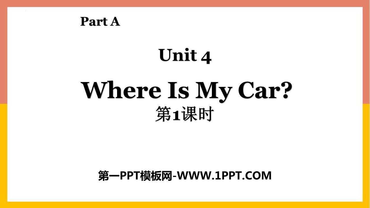 《Where is my car?》Part A PPT下载(第1课时)