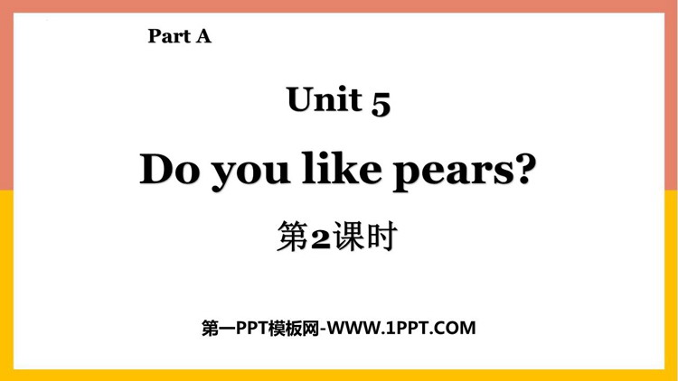 《Do you like pears?》Part A PPT教学课件(第2课时)