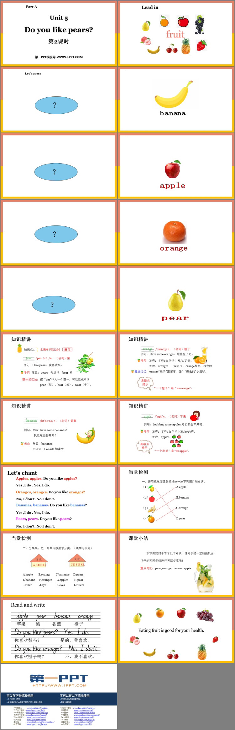 《Do you like pears?》Part A PPT教学课件(第2课时)