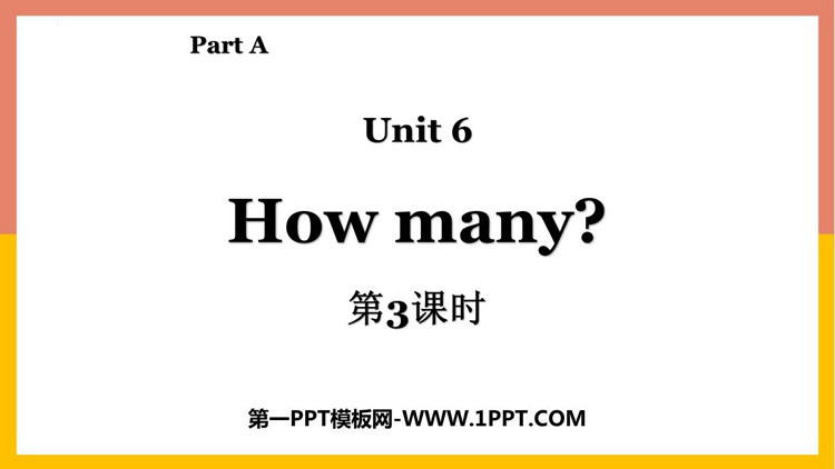 《How many?》Part A PPT教学课件(第3课时)