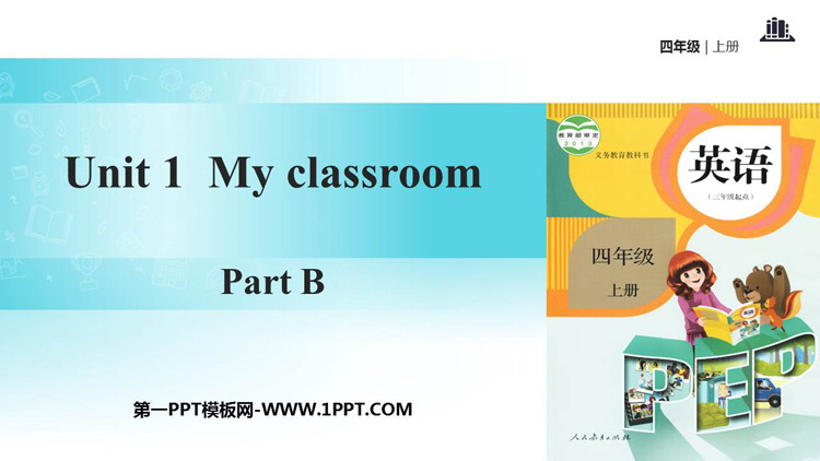 《My classroom》Part B PPT下载