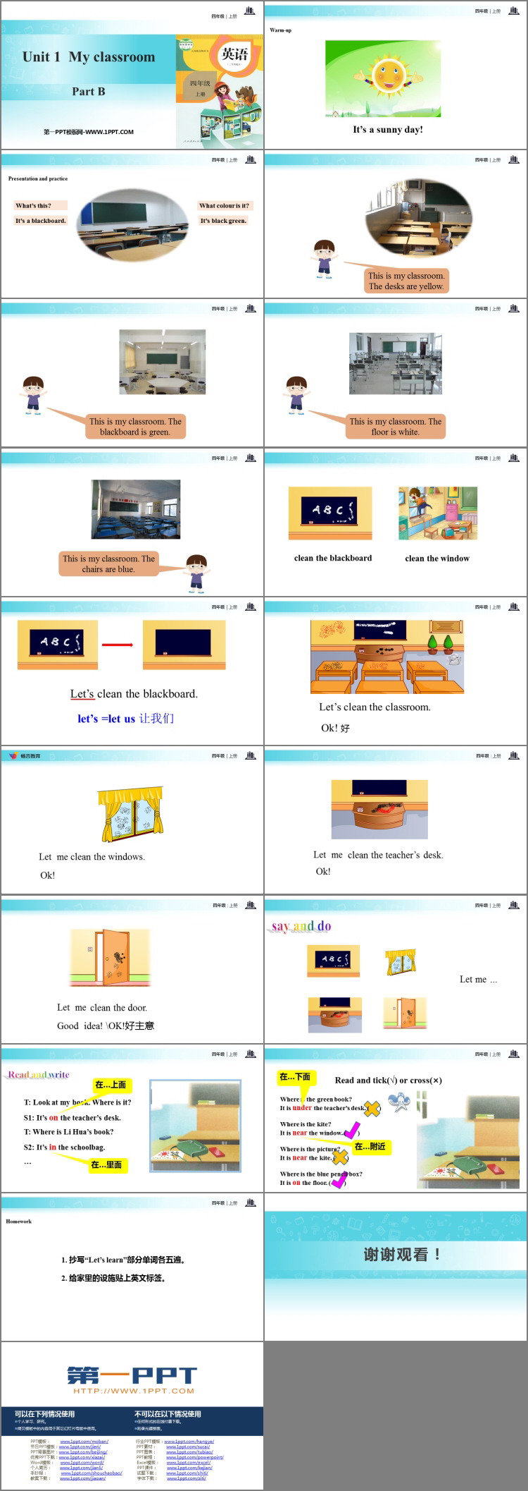 《My classroom》Part B PPT下载