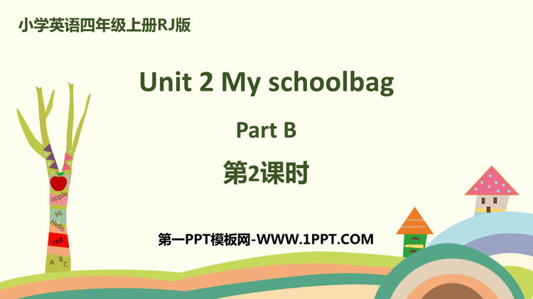 《My schoolbag》Part B PPT下载(第2课时)