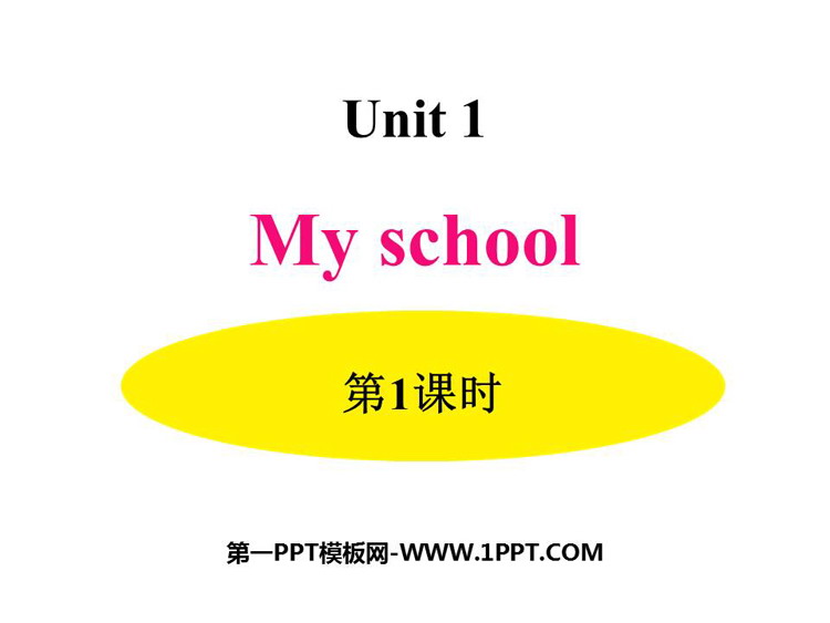 《My school》PPT下载(第1课时)