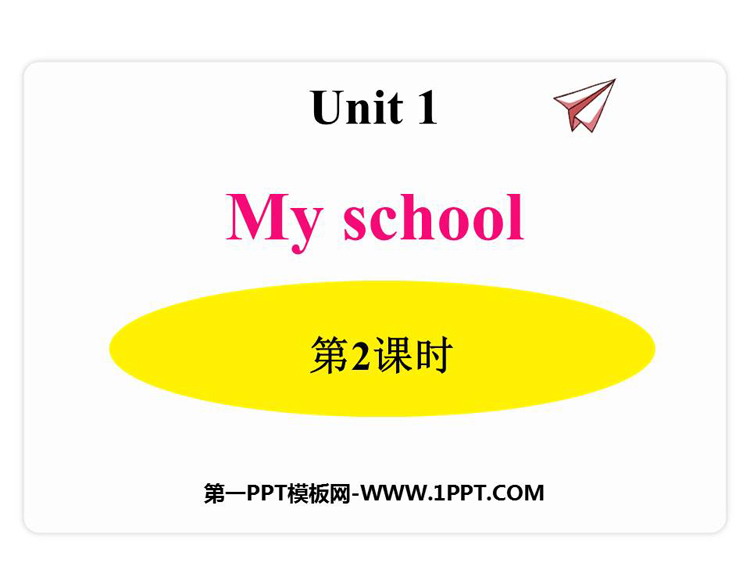 《My school》PPT下载(第2课时)