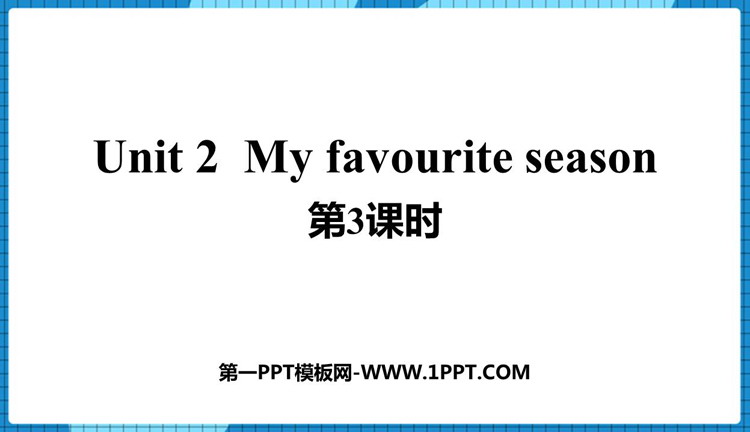 《My favourite season》PPT课件(第3课时)