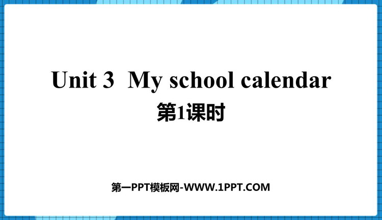 《My school calendar》PPT课件(第1课时)