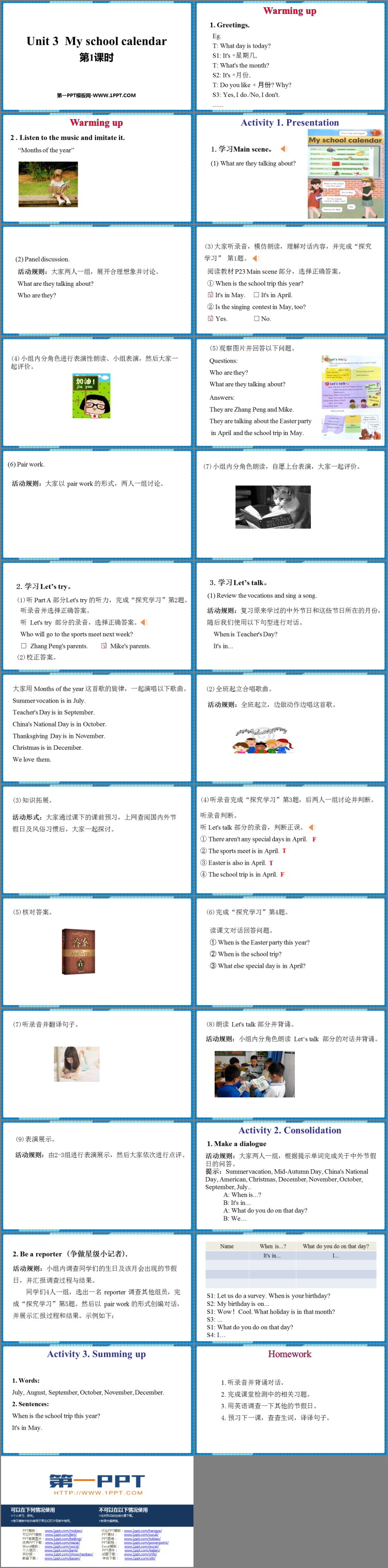 《My school calendar》PPT课件(第1课时)