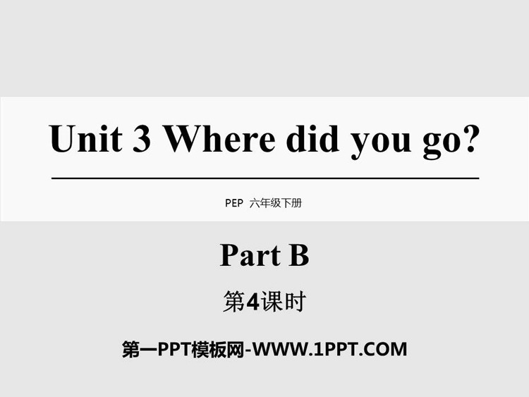 《Where did you go?》PartB PPT下载(第4课时)