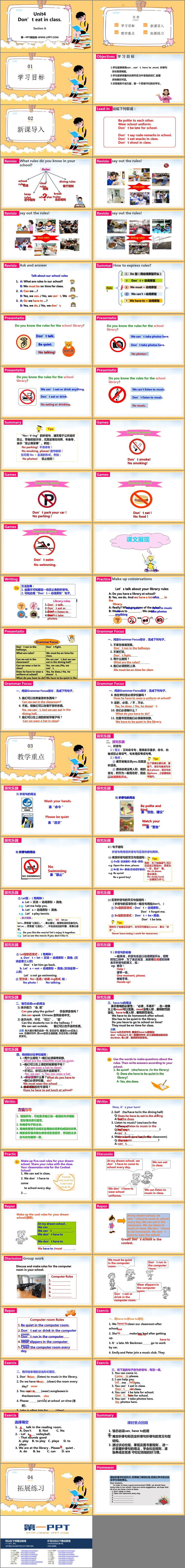 《Don\t eat in class》SectionA PPT下载