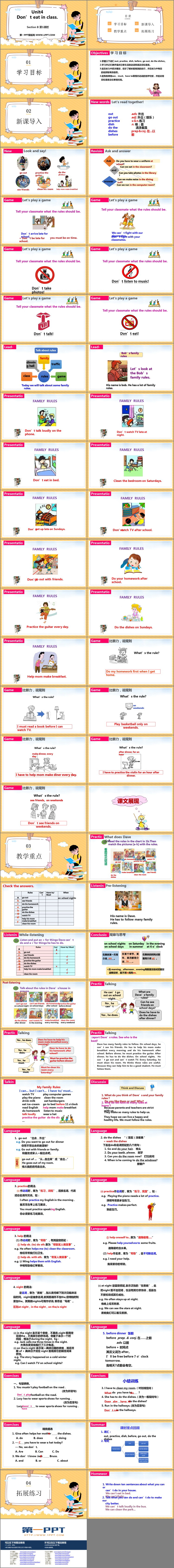 《Don\t eat in class》SectionB PPT课件(第1课时)