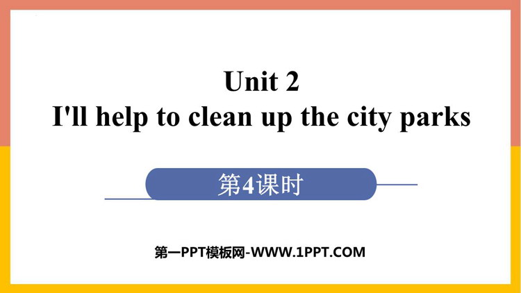 《I\ll help to clean up the city parks》PPT下载(第4课时)