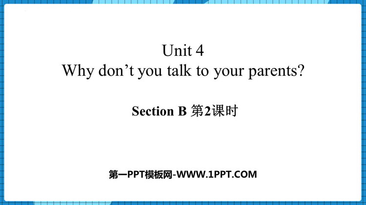 《Why don\t you talk to your parents?》Section B PPT课件(第2课时)