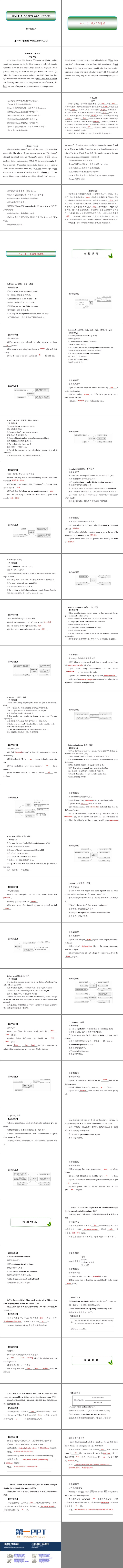 《Sports and Fitness》SectionA PPT课件