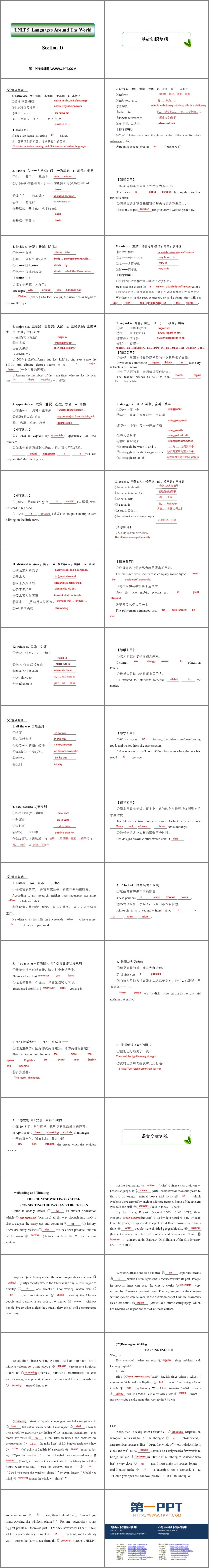 《Languages Around The World》SectionD PPT课件