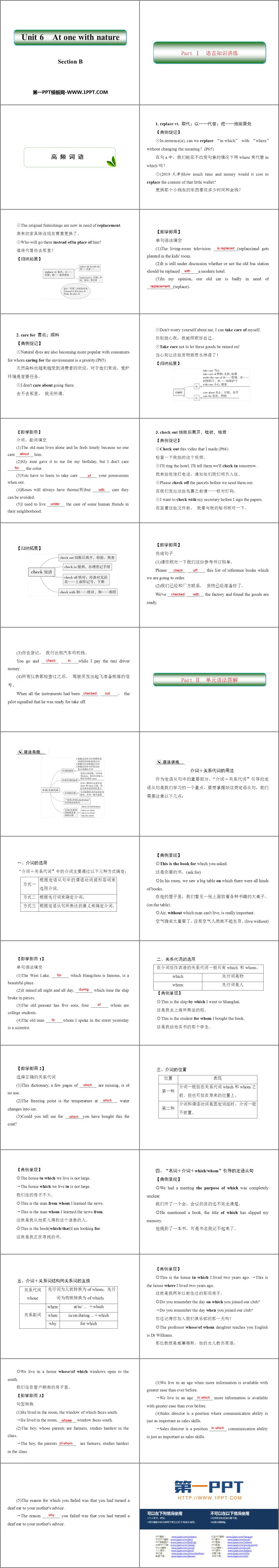《At one with nature》SectionB PPT课件