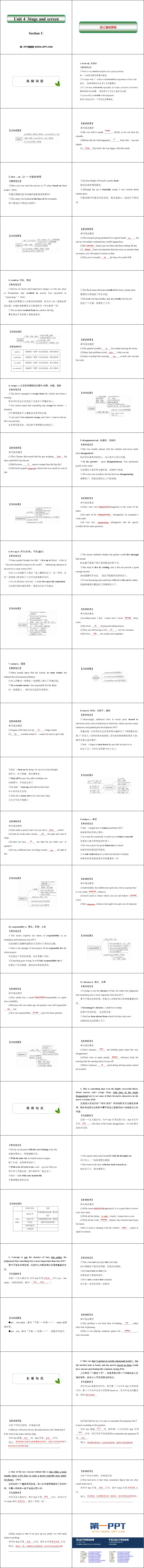 《Stage and screen》SectionC PPT课件