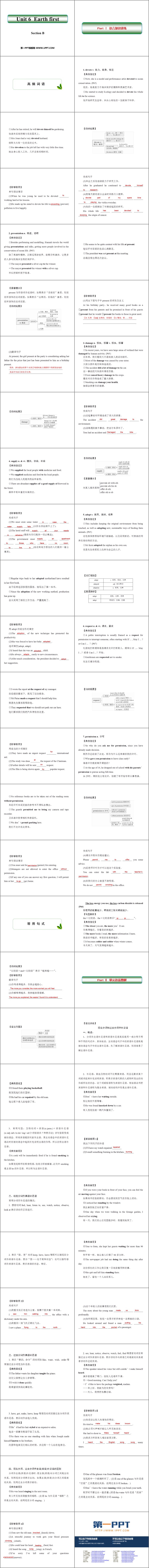 《Earth first》SectionB PPT课件