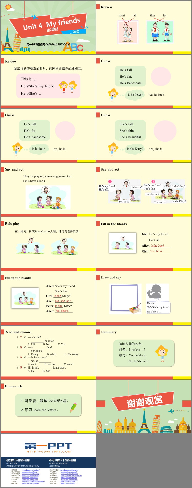 《My friends》PPT下载(第2课时)