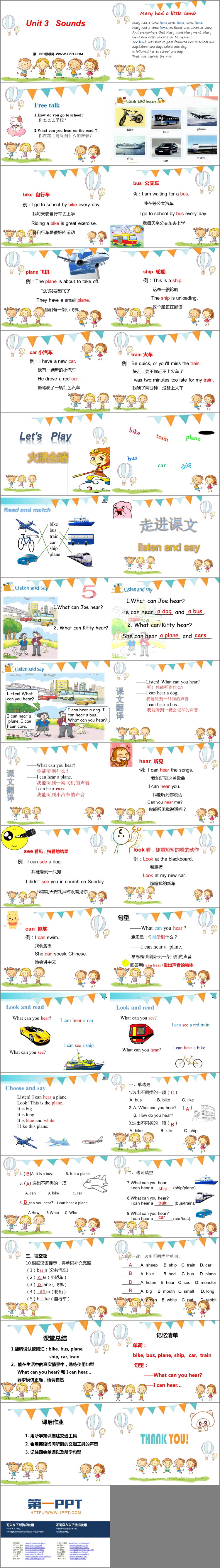 《Sounds》PPT课件下载