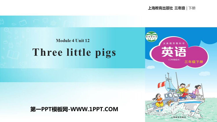 《Three little pigs》PPT课件
