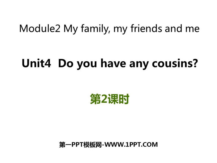 《Do you have any cousins?》PPT教学课件(第2课时)