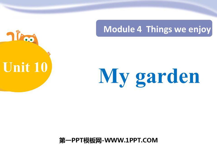 《My garden》PPT课件下载