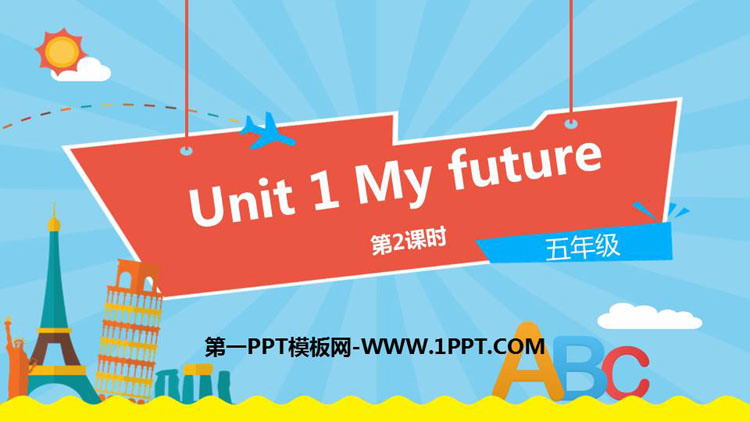 《My future》PPT下载(第2课时)