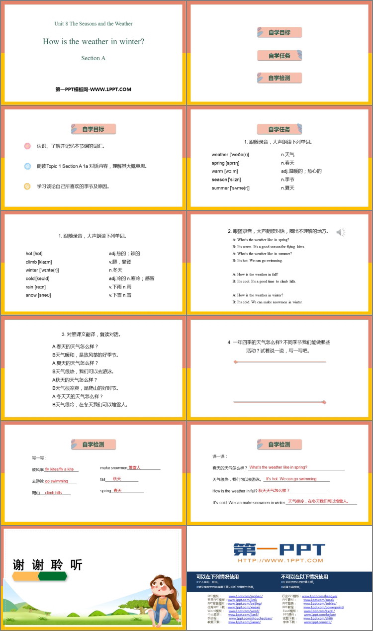 《How is the weather in winter?》SectionA PPT课件