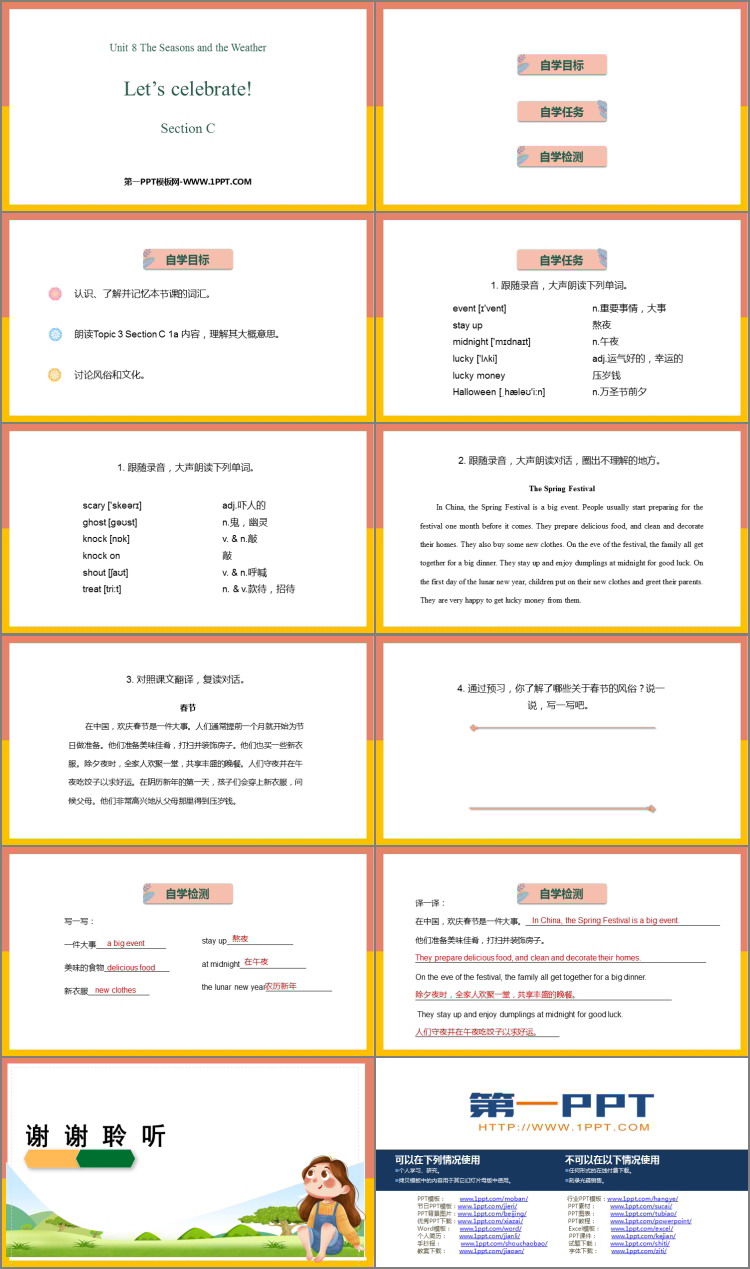 《Let\s celebrate》SectionC PPT课件