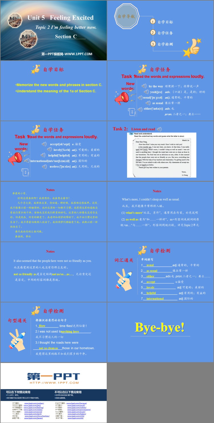 《I\m feeling better now》SectionC PPT课件