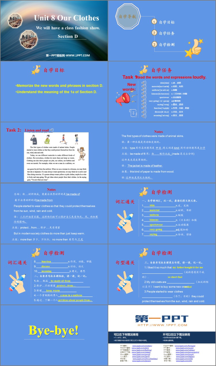 《We will have a class fashion show》SectionD PPT课件