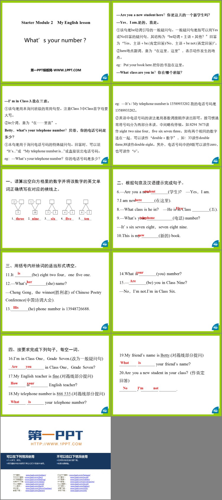 《What\s your number?》PPT免费课件