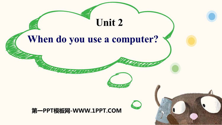 《When do you use a computer?》PPT免费下载