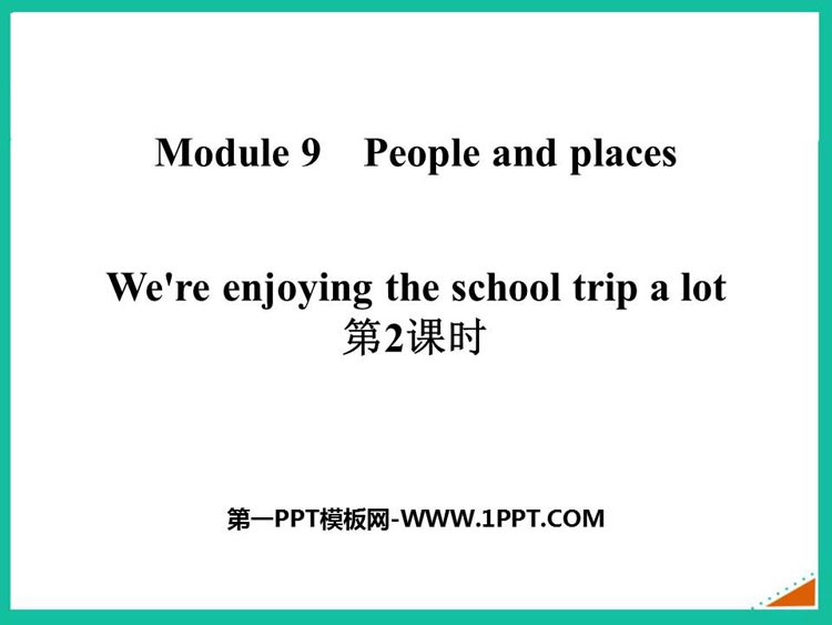 《We\re enjoying the school trip a lot》PPT精品课件(第2课时)