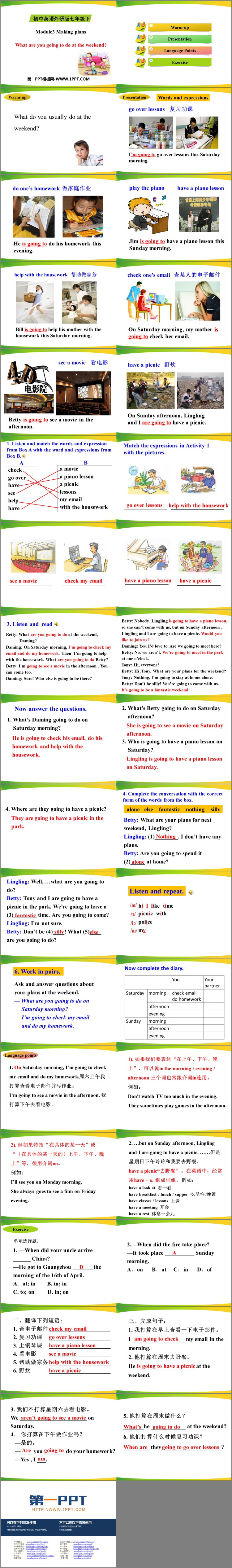 《What are you going to do at the weekends?》Making plans PPT免费下载
