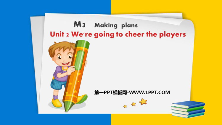 《We\re going to cheer the players》Making plans PPT优秀课件