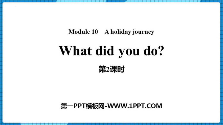 《What did you do?》A holiday journey PPT课件(第2课时)