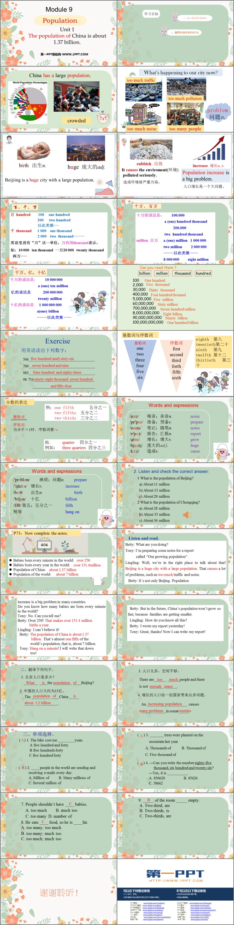 《The population of China is about 1.37 billion》Population PPT课件下载