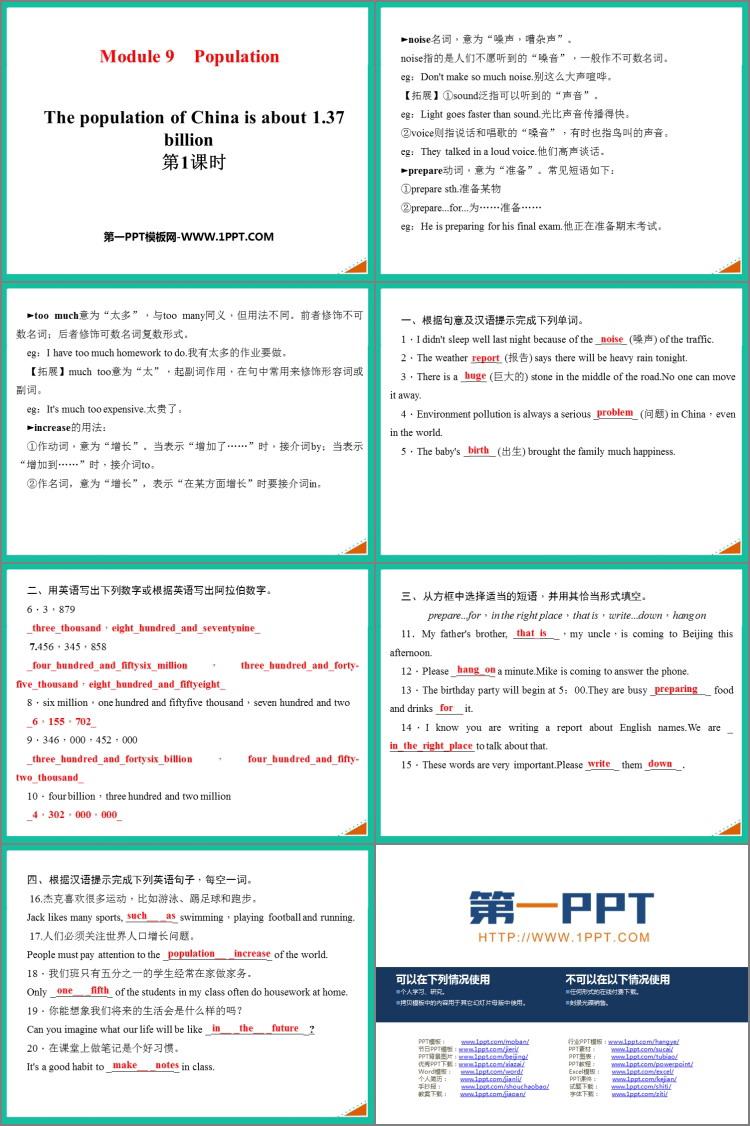 《The population of China is about 1.37 billion》Population PPT课件(第1课时)