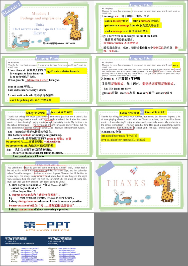 《I feel nervous when I speak Chinese》Feelings and impressions PPT课件(第2课时)
