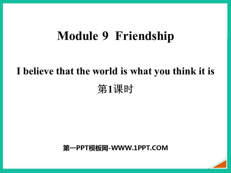 《I believe that the world is what you think it is》Friendship PPT课件(第1课时)