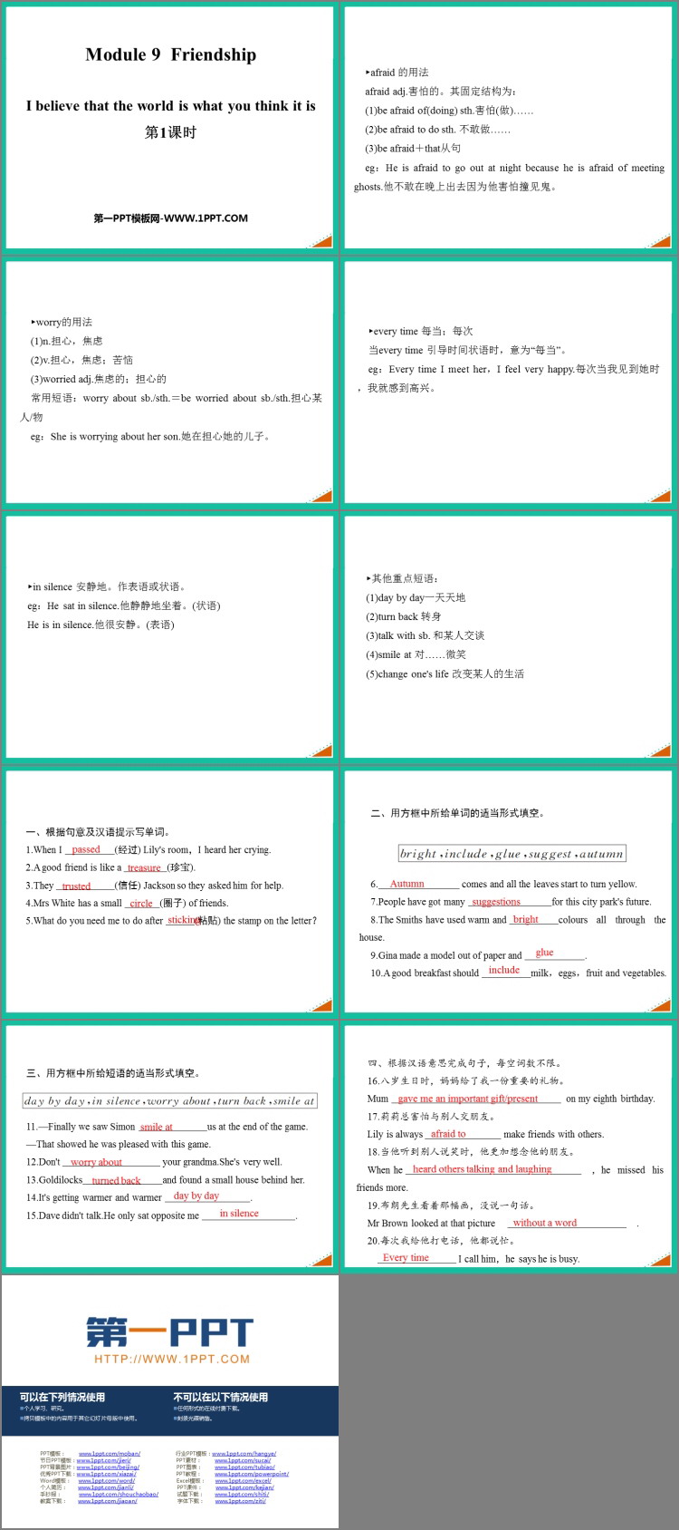 《I believe that the world is what you think it is》Friendship PPT课件(第1课时)