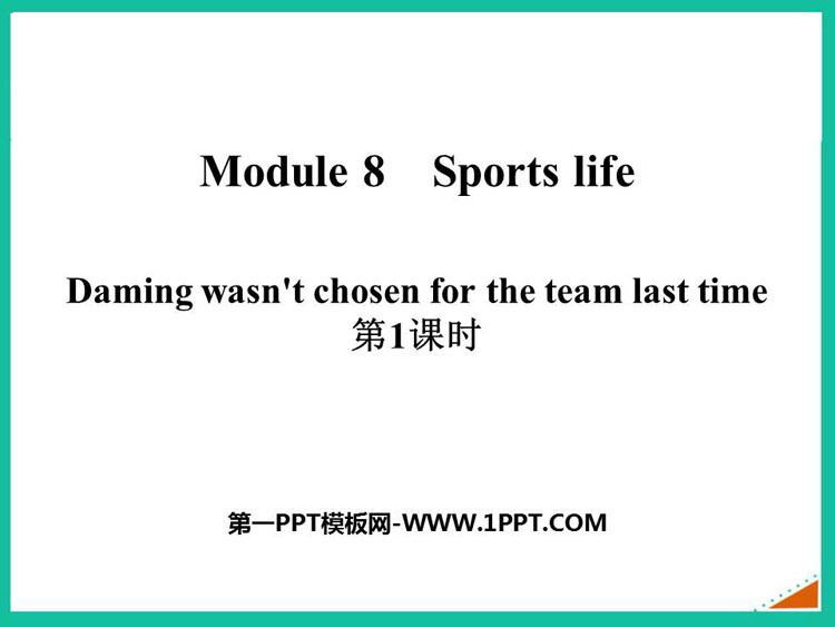 《Daming wasn\t chosen for the team last time》Sports life PPT课件(第1课时)