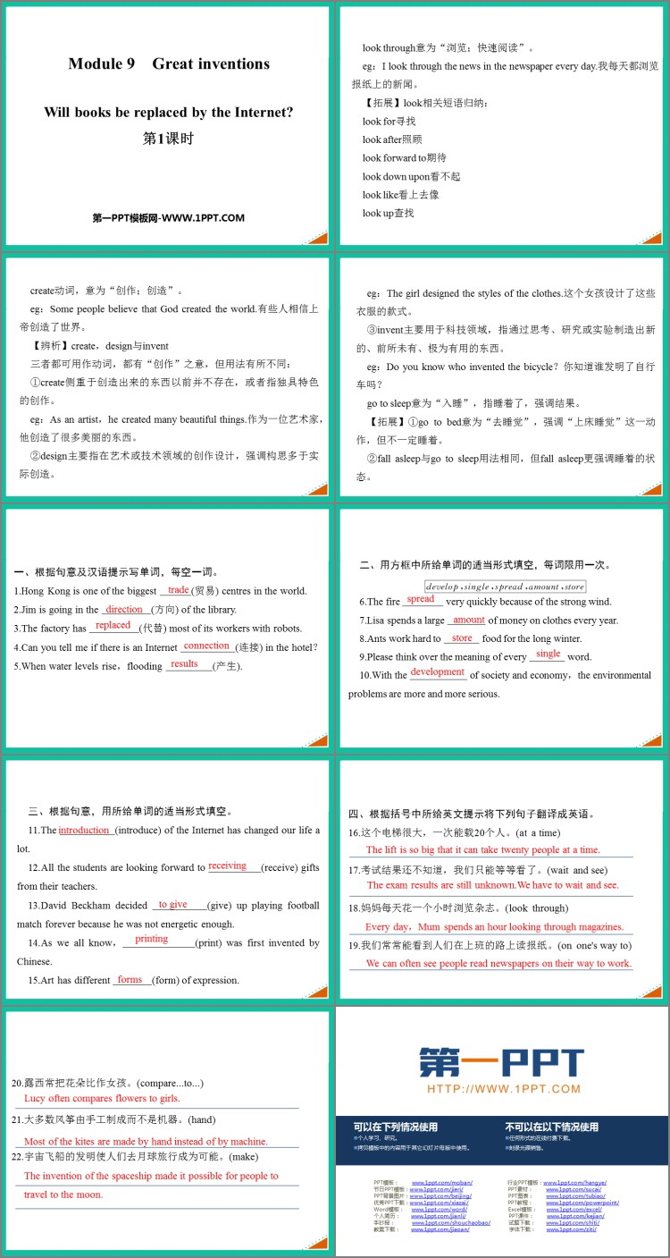 《Will books be replaced by the Internet?》Great inventions PPT课件(第1课时)